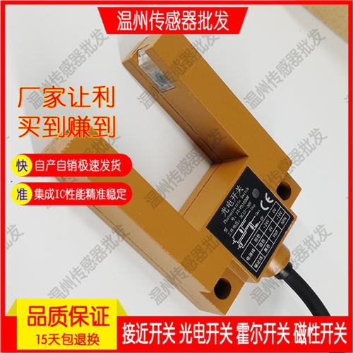 SH-G3SE4/G3SB4/G3SA4/GS3E4 FX-PS1030M电梯配件 槽型平层感应器