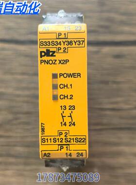 议价全新原装正品 皮尔兹 777303 安全继电器 PNOZ X2P 现货