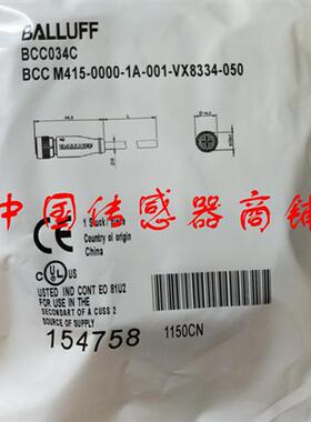 全新巴鲁夫接近开关传感器连接BCC M514-0000-1A-001-VX8334-050