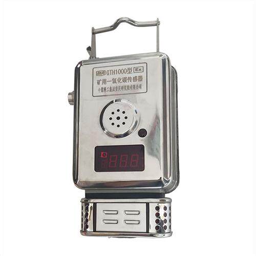 GTH1000型矿用一氧化碳传感器GTH1000G管道用RS485输出