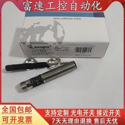 光电开关传感器YO11PA3 TD11PA3 HD11PA3 HW11PA3 YD24PA3