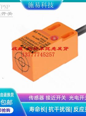 普邦 IPSLA-N05LB-D2Y2  IPSLA-N08LB-D2Y2接近开关电感式