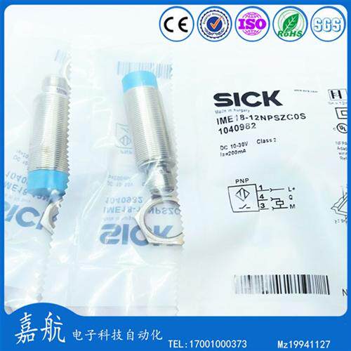 接近开关 IME18-12NPSZC0S  IME18-08BPSZCOS插件式PNP常开传感器