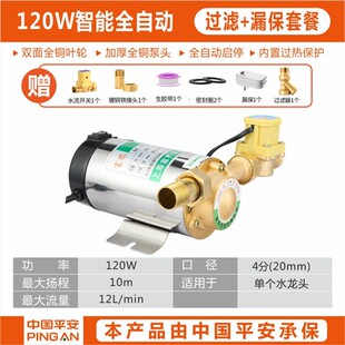新款家用全自动热水器增压泵太阳能自来水管道小型静音水泵22现货