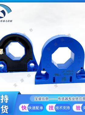 议价LF306-S莱姆电流传感器 霍尔互感器300A LF306-S/SP1 LF306-S