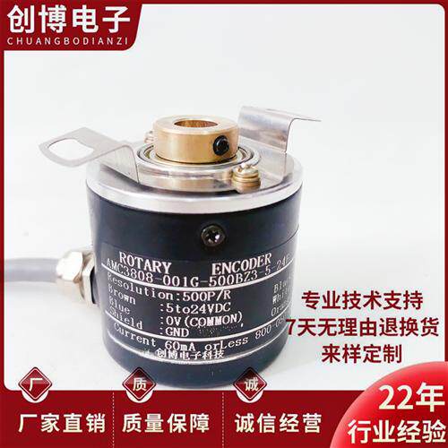 全新 AMC3808-001G-500BZ3-5-24F电机旋转编码器1024-1000-600BZ