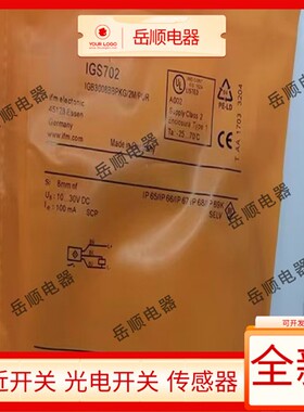 全新易福门IGS702 IGS244 IIS238 IGS705 IFS258 IG5842接近开关