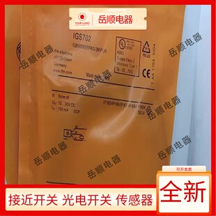 全新易福门IGS702 IGS244 IIS238 IGS705 IFS258 IG5842接近开关