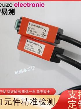 议价LEUZEHT5.1/2光电开关FT5.3/2N ET5I.3/2N FT5I.X3/PRK