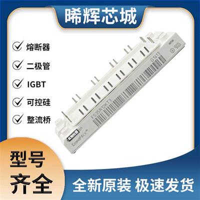 FS35R12KT3  IGBT 可控硅模块 极速发货 现货可直拍