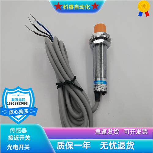 当天发货接近开关LJ18A3-8-Z-AY直流三线PNP常闭防水传感器