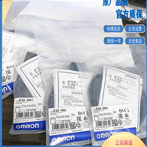 漫反射开关E3Z-D61/D62/R61/R81/T61/LS61/G-D61/LL61传感器