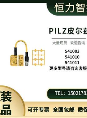 皮尔兹PSEN cs3.1n 541003安全传感器cs3.1p 541010 541011