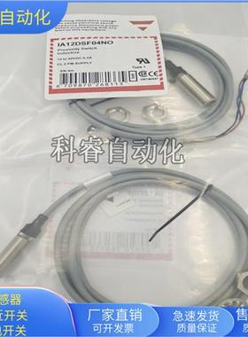 IA12DSF04NO直流三线NPN常开传感器电压10-30VDC金属感应