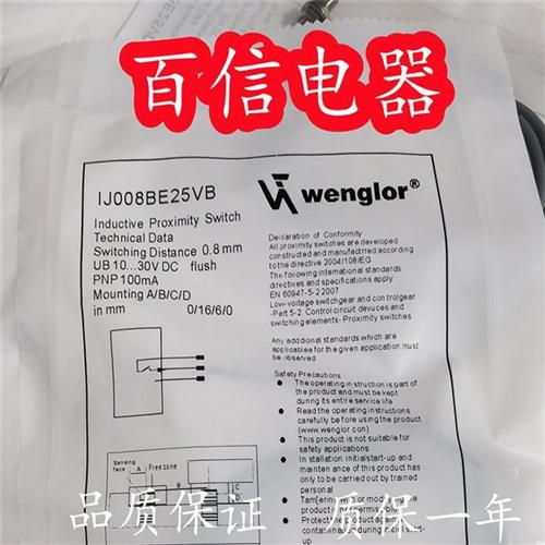 全新威格勒接近开关传感器 IJ008BE25VB IJ008BE35VB1品质保证