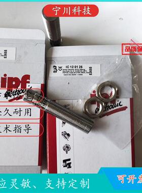 议价全新供应IPFIC120106 IC120126 IC120226 IC121106实