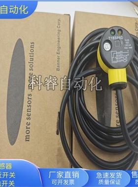 漫反射型T18SN6D/T18SP6D四线制PNP常开或常闭传感器全新