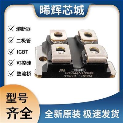 艾赛斯IXFN44N100Q3全新原装IXFNMOS管 极速发货 现货可直拍