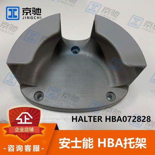 安士能euchner配件HALTER HBA072828 HBA托架072828全新原装询价