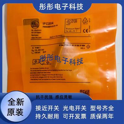 易福门传感器IF6042 IF6043 IF6044 IF6045 IF6046 IF6047 IF6074