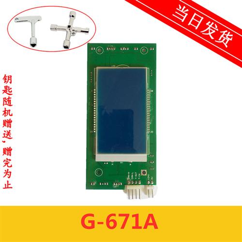 蒂森电梯外呼显示板/液晶显示器/G-671A/外招板/外召唤显示屏现货