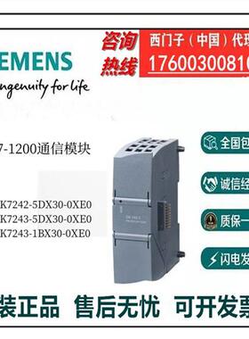 S7-1200通信模块6GK7242/6GK7243-5DX30/1BX30-0XE0全新议