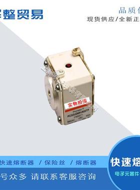 全新熔断器PC32UD69V1000A N300185 PC32UD60V1100A W302101