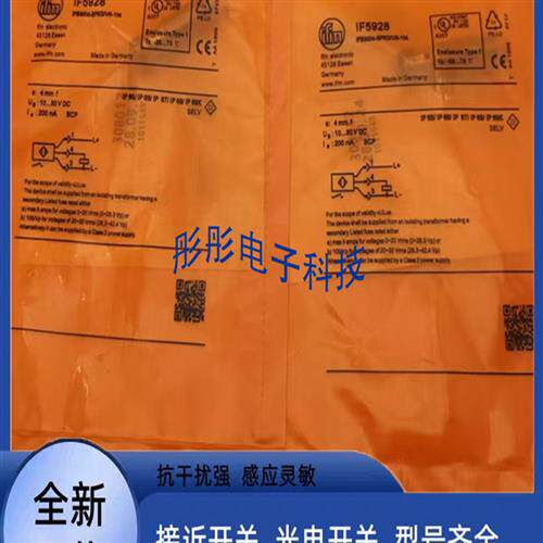 全新易福门IF5646 IF5928 IF5670 IFS216 IF6028 IFC243