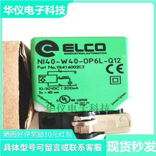 NI40 Ni25 FI25-W40-ON6L-Q12 NE NI30-C40-OP6L LIU-Q12 S525 新