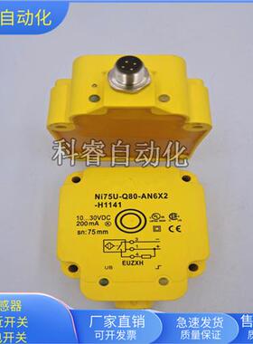 接近开关NI75U-Q80-AP6X2 AN6X2 VN4X2 VP4X2 Y1X-H1141