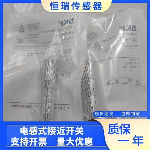 传感器IR5019 IR5037 IR5038 IR5046 234-13163-9 234-13263-1