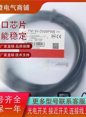 PM18V-R03BPWR PM18V-D50BNWR PM18V-D50BPWR品质保证
