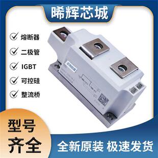 可控硅晶闸管模块 SKKT330 16E 18E 现货可直拍 极速发货