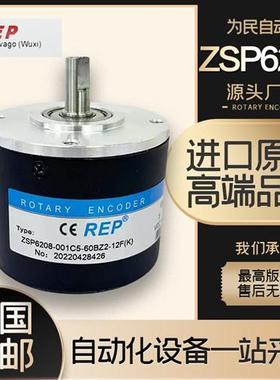 REP瑞普安华ZSP6208-001C-120BZ2-11-26F(K)增量旋转编码器2500BZ