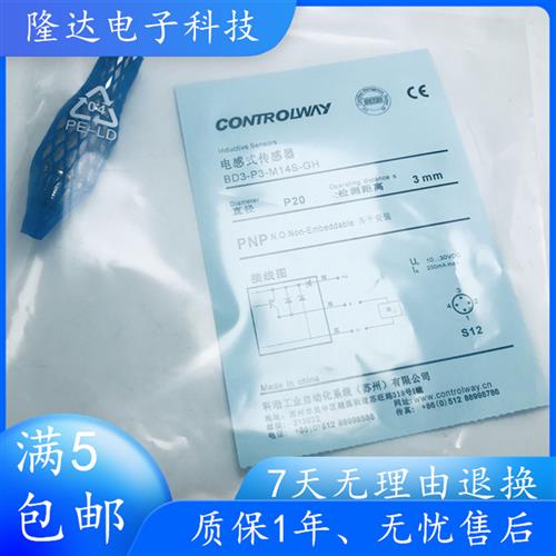 耐高压接近开关BD3-P3-M14S-GH三线PNP常闭24V传感器