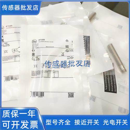 易福门IFT200 IFT203 IFT204 IFT205 IFT206 FT207传感器
