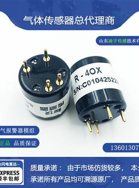 R-4OX氧气传感器模块模组探头替代S+4OX 氧电池4O2-GP中安