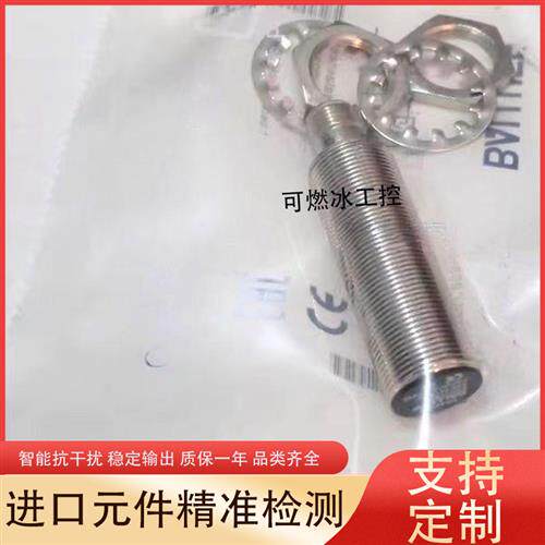 议价BCS00LL BCS M18BBH1-PSC15H-EP02电容式接近开关传感器