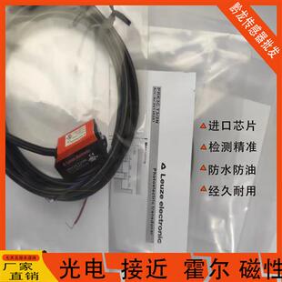 M8精品传感器 LEUZE劳易光电ET5I.3 HT5.1 LS5 FT5.3