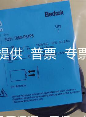 全新 小方形 光电传感器FQ31-L5N-P31P2 FQ31-T08N-P31P5质保1年