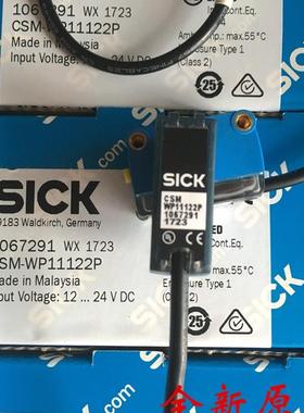 德国西克SICK颜色传感器CSM1-P1114,CSM-WP11122P CSM-WN11122P