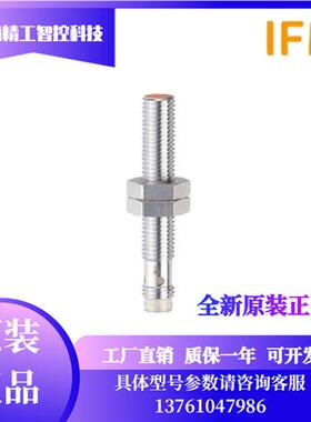 议价接近开关IFM IE5338 5287 IGS204 IFS204 200 IIS226 2