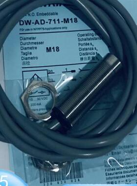 接近开关 DW-AD-711-M18 DW-AD-712-M18 感应式传感器