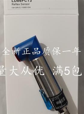 全新威格勒光电开关LD86PCT3LD86PCVLD86PCV3LK88NB8