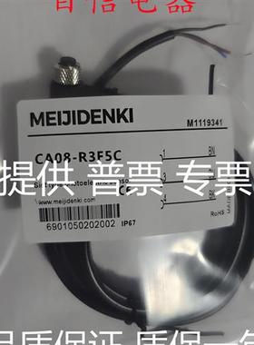 议价全新大量现货接近开关传感器连接线CA08-R3F5C质量保证