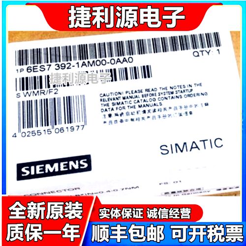 20针 40针前连接器6ES7392 6ES7 392-1AJ00/1AM00-0AA0