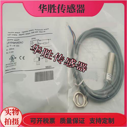 传感器LR18XBF05DNO DPO DLO ATO DNR DPR DNC DPC电感式