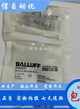 全新巴鲁夫耐高压BHS004M接近开关BES 516-300-S321-NEX-S4-D质保