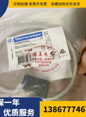 全新现货方形光电开关XUM9APCNL2 XUM9ANCNM8传感器质保一年
