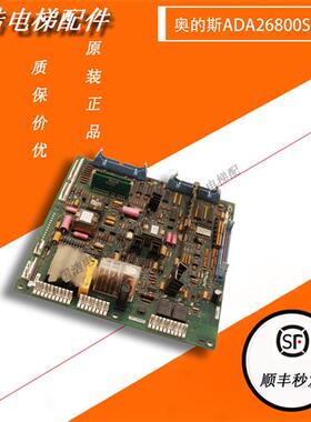 奥的斯otis OVF30变频器控制板 ADA26800SA1原装现货 实物拍摄
